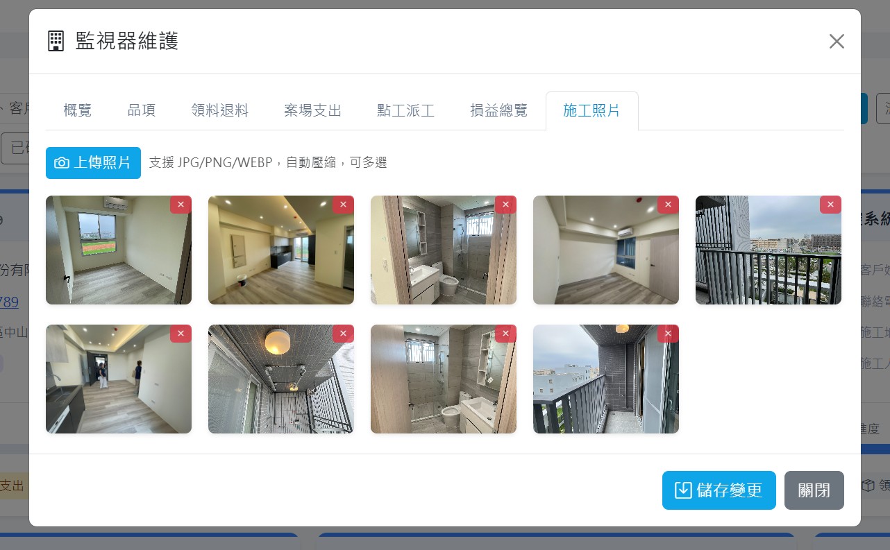 施工照片上傳畫面：支援多選批次上傳、自動壓縮，照片掛在對應案場